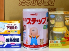 小児薬品・粉ミルク・哺乳瓶